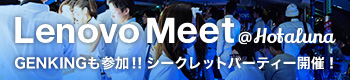 Lenovo Meet